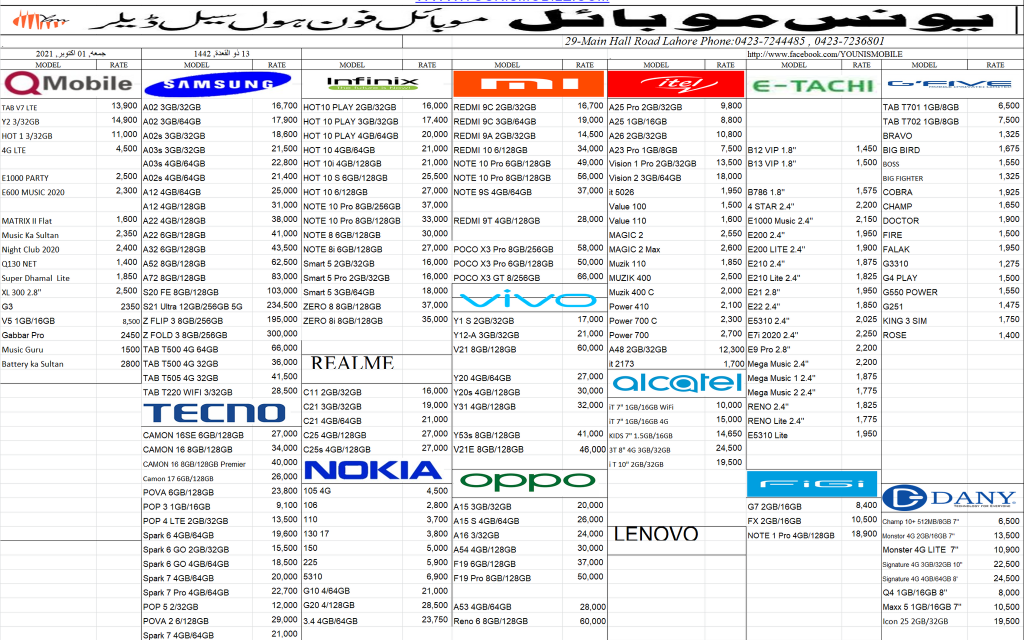 Younis Mobile Rate List 2022 Updated