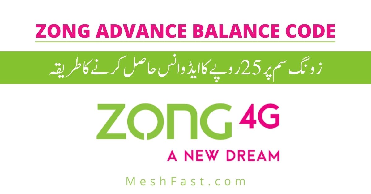 Zong Loan Code (Advance Balance) 2021 and 2022