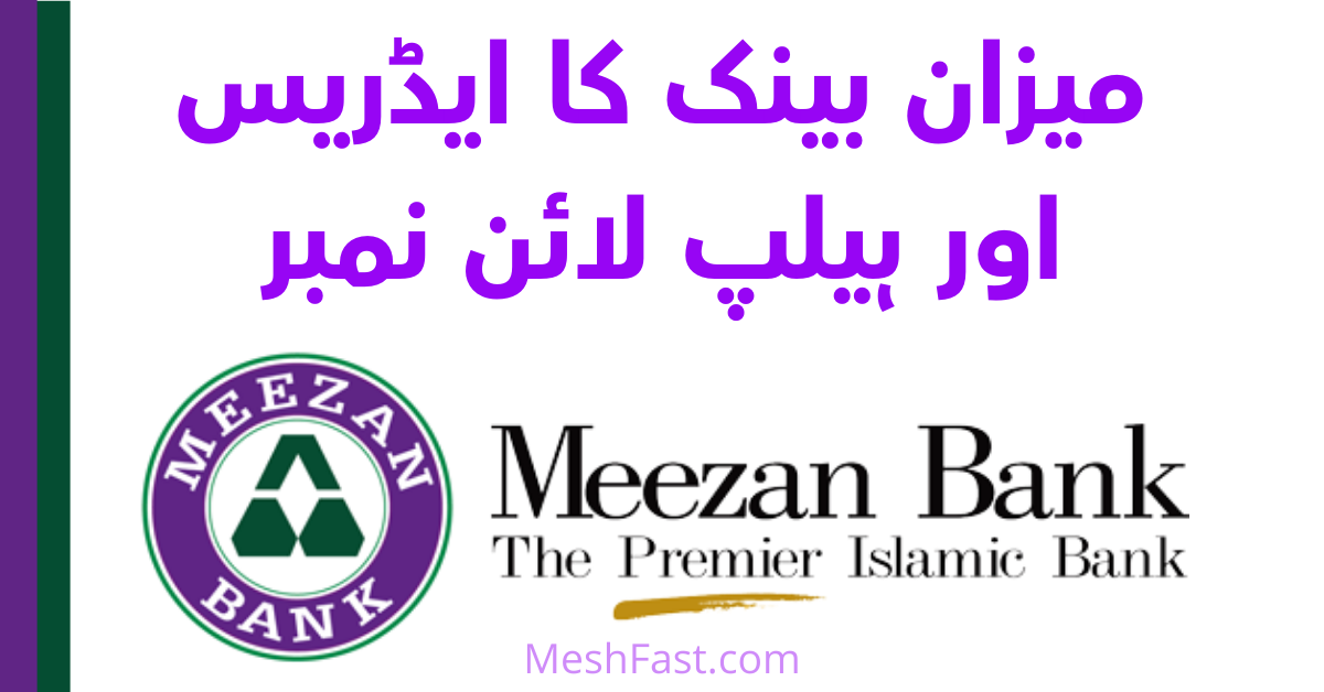 Meezan Bank Helpline From Mobile