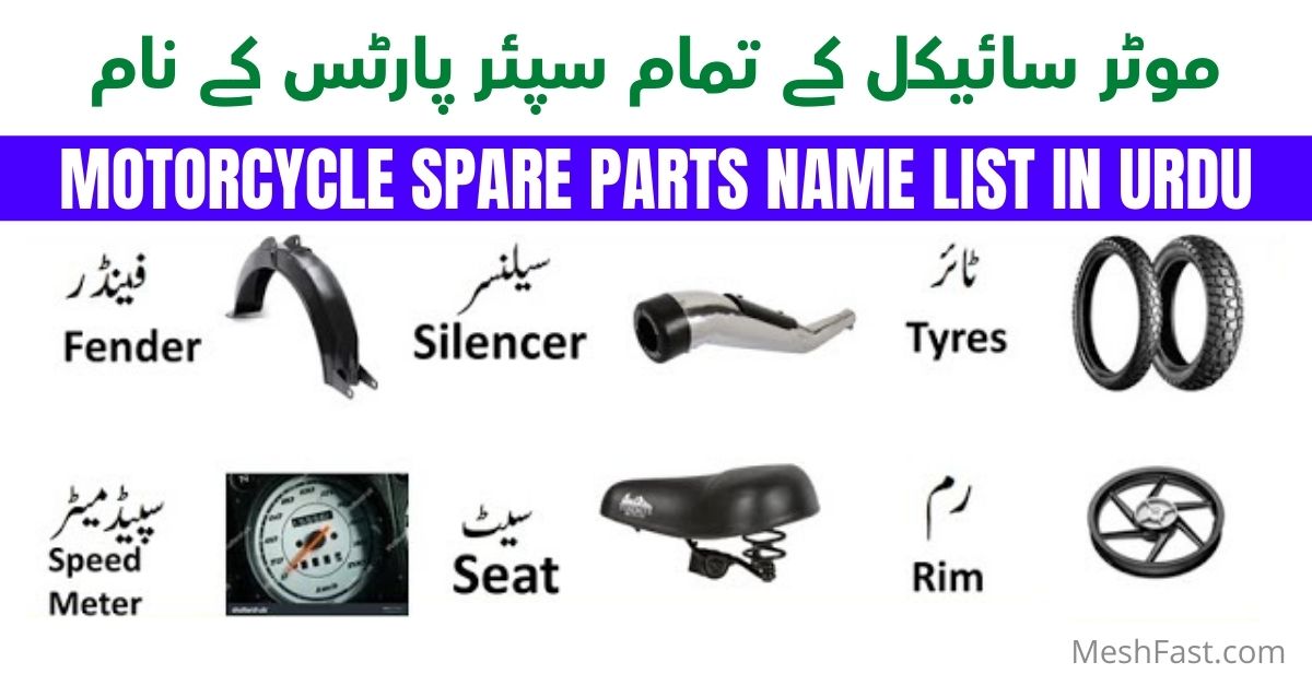Motorcycle Spare Parts Name List in Urdu